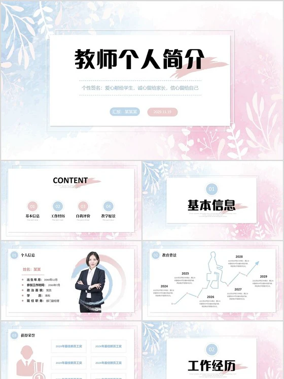 篮球训练自我总结200字_2